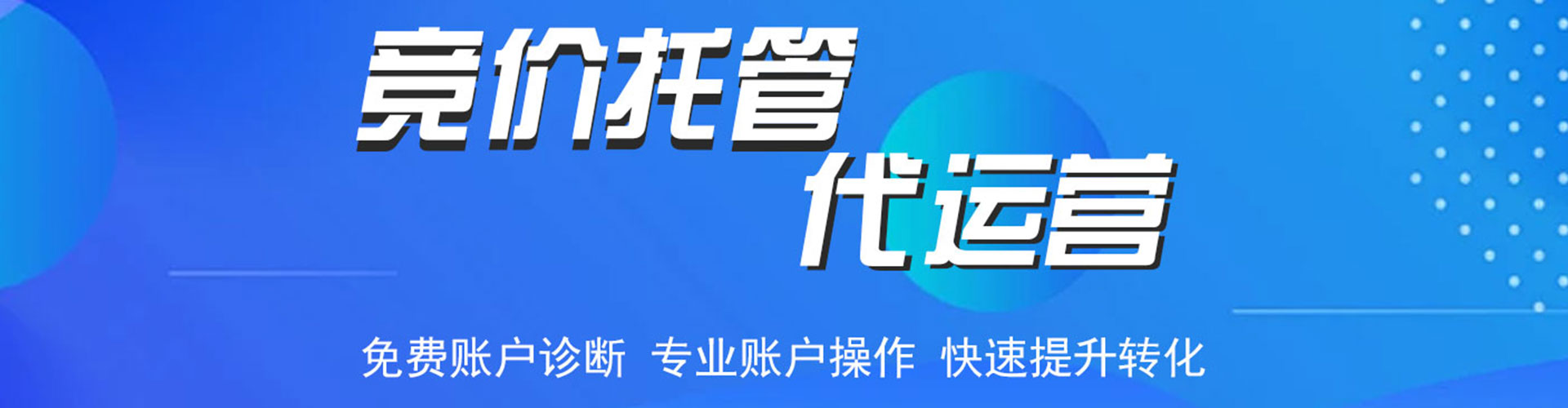 蒙自百度推广托管