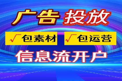 信息流推广开户实战：成功案例解析